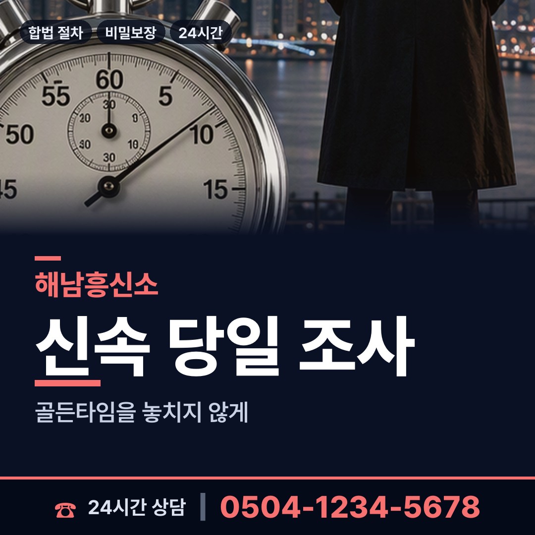 해남 산이면 은인찾기 상담 안내