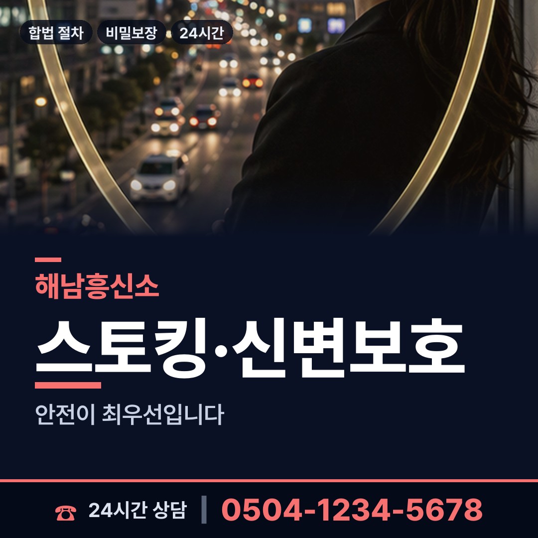 해남 산이면 입양가족찾기 상담 안내