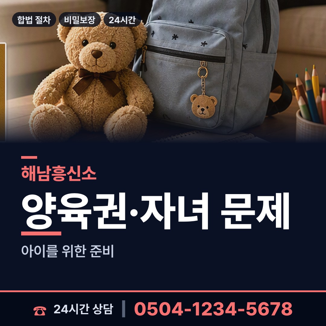 해남 산이면 로맨스스캠 상담 안내